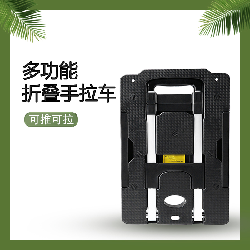 折叠便携家用拉货小推车