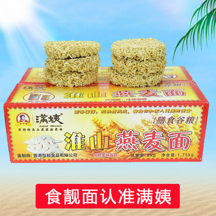 港式满姨面淮山燕麦面炒面 面面 面条汤面 面火锅面 面饼煮面 面