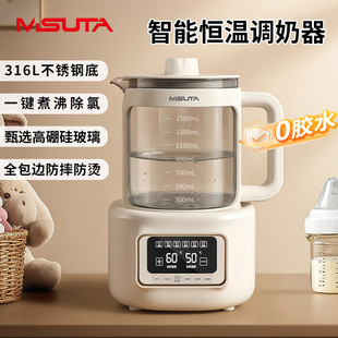 MISUTA米苏塔宝宝恒温调奶器智能恒温壶暖奶器热奶器养生壶婴儿