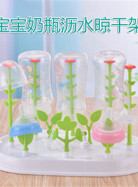 好德萌宝宝简约花形婴儿奶瓶架