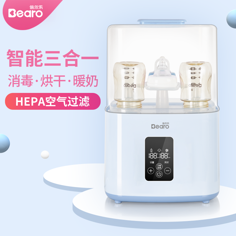 Bearo倍尔乐奶瓶消毒烘干器热奶器三合一恒温消毒锅带烘干暖奶器