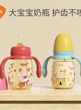 【特价】bbet巴比象儿童吸管杯大宝宝防漏奶瓶PPSU防呛喝水学饮杯