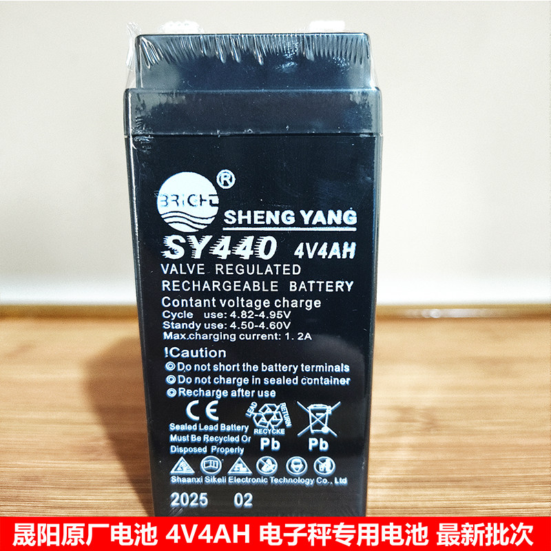 晟阳4V4AH电子秤专用电池
