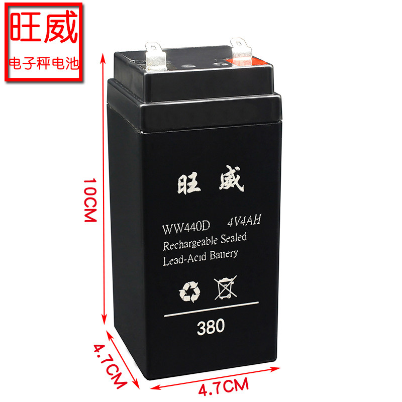 旺威电子秤电池4V4.0AH台秤2FM4专用电池计价秤通用4伏吊秤称电瓶