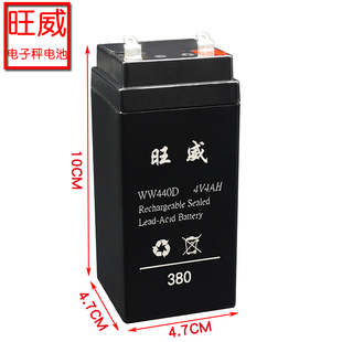 旺威电子秤电池4V4.0AH台秤2FM4专用电池计价秤通用4伏吊秤称电瓶
