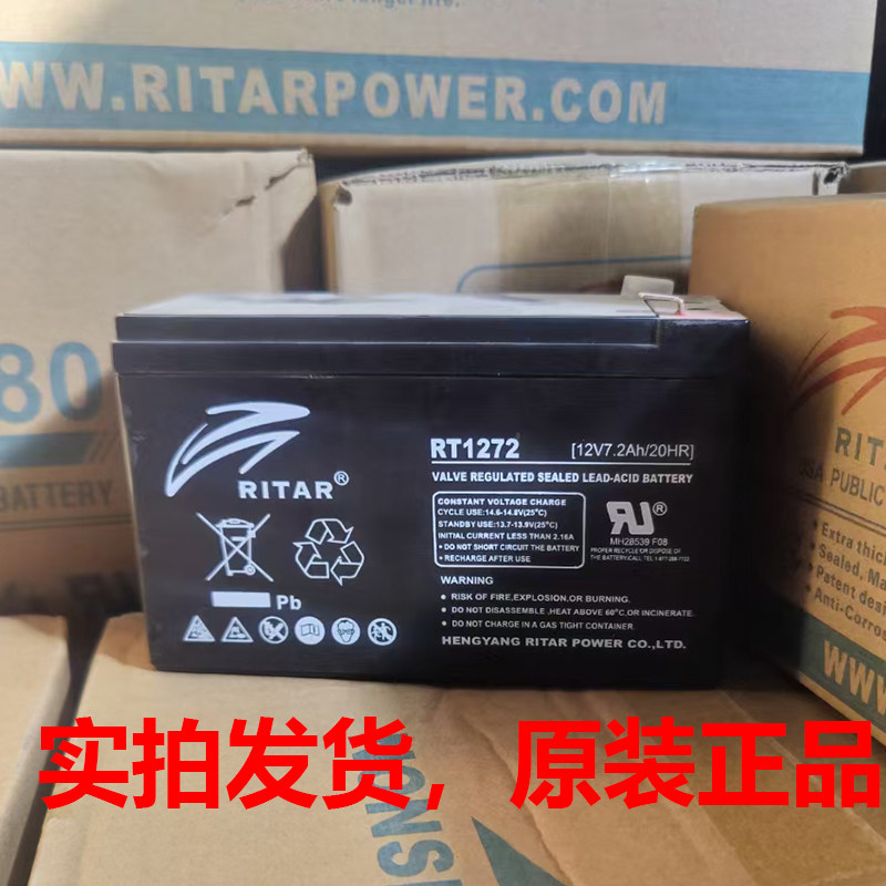 RITAR瑞达蓄电池RT1272瑞达12V7.2AH免维护 消防/电梯/备用电源
