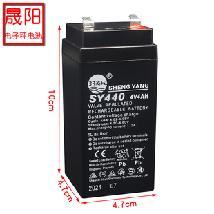 2FM4伏 晟阳电池SY440D旺威电子秤专用电池计价台秤计数电瓶4v4aH