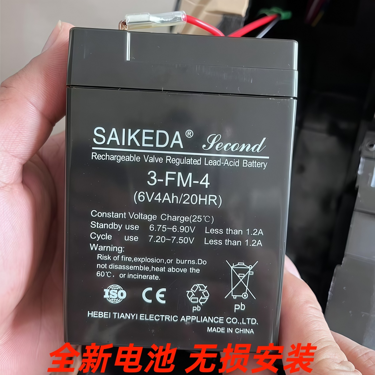 SAIKEDA3-FM-46V4AH蓄电池