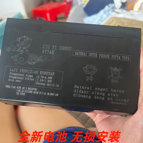 儿童玩具车电池6V7AH/20HR