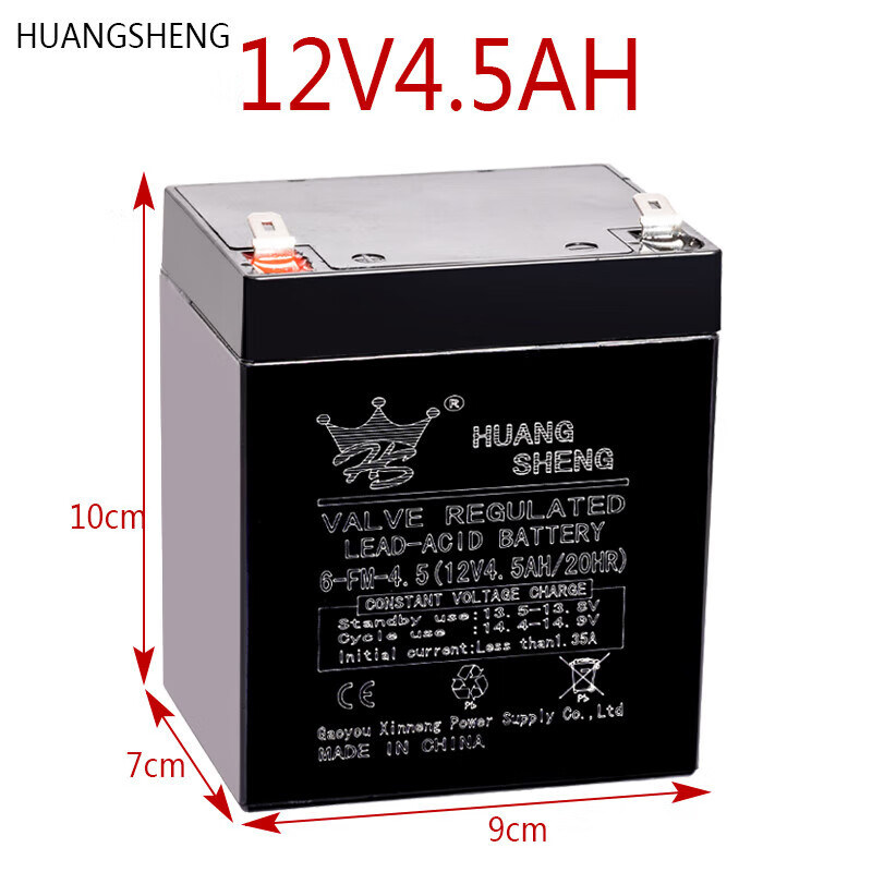 皇盛儿童玩具车专用蓄电池