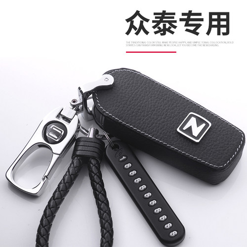 专用钥匙包Z300众泰SR7Z560