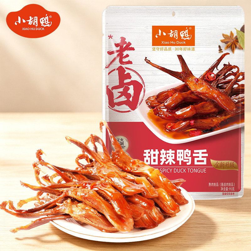 小胡鸭香辣鸭舌甜辣鸭舌独立包装温州鸭舌麻辣酱香特产
