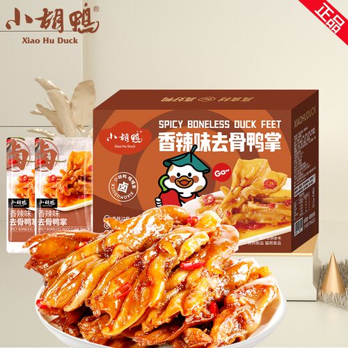 小胡鸭去骨鸭掌香辣味泰椒味脱骨无骨鸭掌鸭爪独立包装辣鸭爪酱香