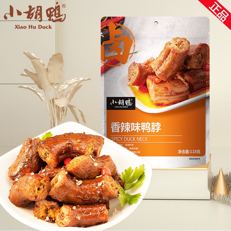 小胡鸭香辣鸭脖香脆鸭脖武汉鸭脖甜辣麻辣酱香独立包装休闲零食