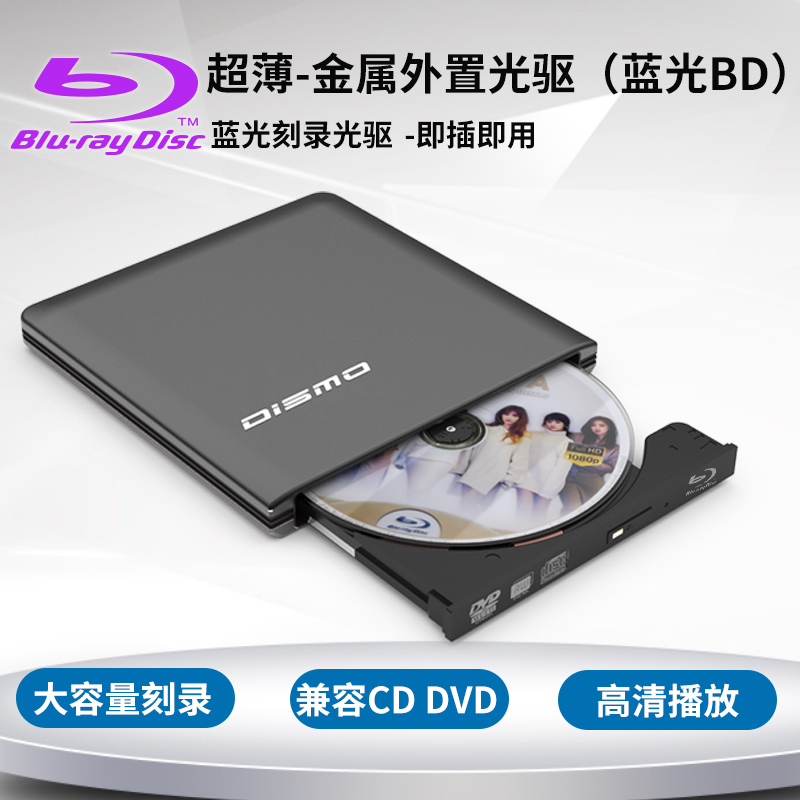 USB3.0外置蓝光刻录机蓝光驱外接移动DVD刻录机蓝光3D高清bd全区 电脑硬件/显示器/电脑周边 光驱/刻录/DVD 原图主图