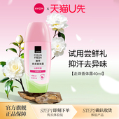 雅芳抑汗走滚珠留香山茶花香体露干爽身女男士 天猫U先 腋下