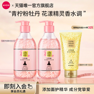 雅芳小黑裙花漾沐浴露囤货淡留香烟酰胺补水滋润950ml女官方正品