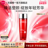 雅芳新活塑颜柔肤水保湿 清爽护肤湿敷水爽肤补水滋润女官方正品