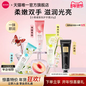 雅芳微风铃兰护手润甲霜小黑裙滋润保湿 肌肤清爽手护淡香留香30g