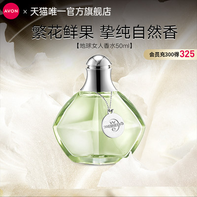 avon雅芳50ml花果香调女官方正品