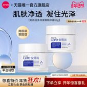 雅芳安蓓润多效紧致精华霜50g补水滋润嫩肤护肤乳液女官方旗舰店