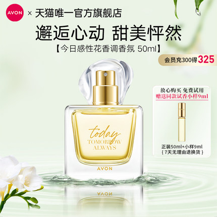 Avon/雅芳喷雾香水清新花香兰花淡香水小黑裙今日女士官方正品