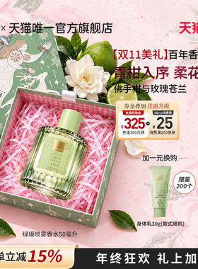 雅芳小黑裙绿境喷雾香水持久留香