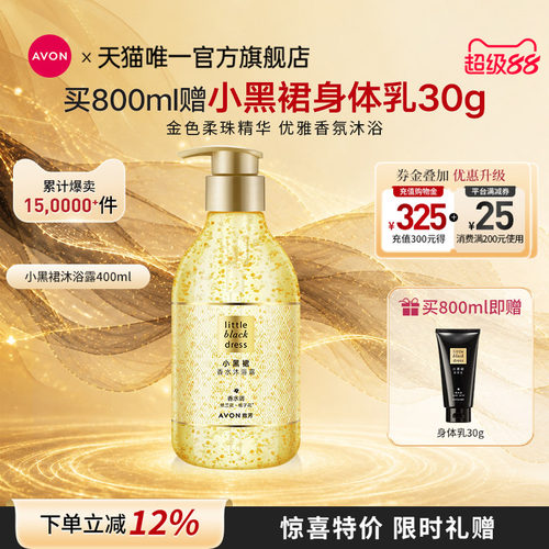 保湿滋润  留香 通用家用大容量