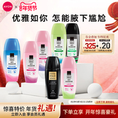 雅芳小黑裙走滚珠香体露女持久留香淡香男腋下干爽去味止抑汗官方