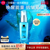 雅芳新活深海修护精华液玻提诺面部补水保湿 滋润官方旗舰正品