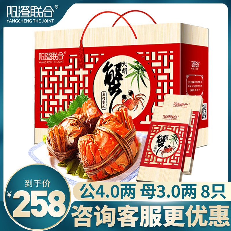 礼券阳澄联合大闸蟹提货卡定制蟹卡礼品卡螃蟹提货券团购优惠蟹卡属于什么档次？
