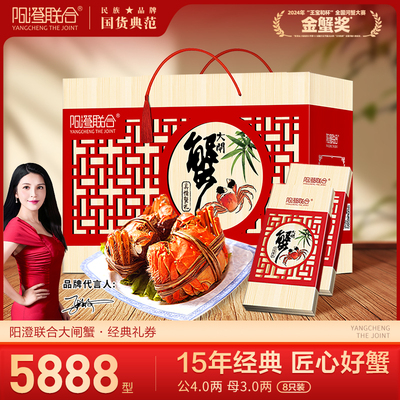 金脂玉膏品质好蟹大闸蟹礼券