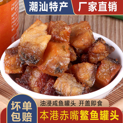 双雄双雄赤嘴鳘鱼即食鱼块罐头