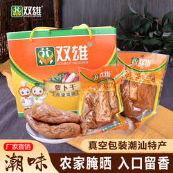 双雄高堂菜脯2包厂家自晒爽口菜下饭菜咸酱菜潮汕特产原味萝卜干