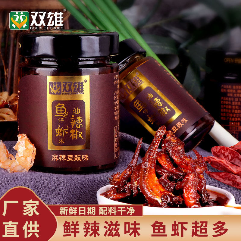 双雄麻辣鱼仔虾米油辣椒酱下饭菜柴火鱼干拌饭拌面香辣豆鼓虾米酱,粮油调味/速食/干货/烘焙,下饭/拌饭酱/拌饭料,淘宝优惠券,粉丝福利购,淘宝优惠卷