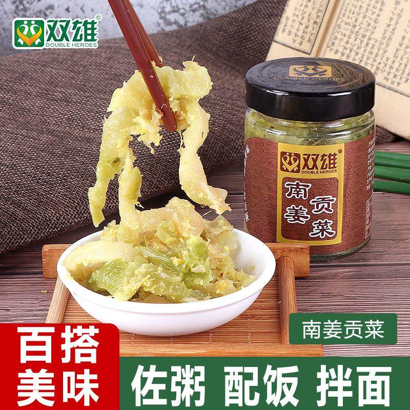 双雄潮汕南姜贡菜正宗传统腌制杂咸下饭菜早餐送粥即食小菜,水产肉类/新鲜蔬果/熟食,腌制/榨菜/泡菜,淘宝优惠券,粉丝福利购,淘宝优惠卷