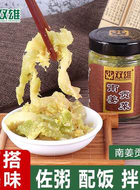南姜贡菜潮州南姜菜脯萝卜干