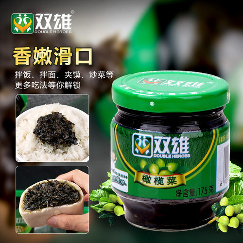 双雄橄榄菜潮汕特产下饭菜