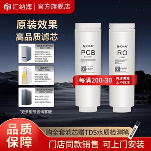 美的白泽净水器滤芯MRO1782D-600G MRO1785D-800G 1000G通用滤芯