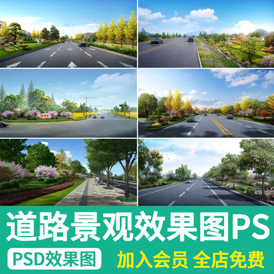 城市道路景观效果图PS市政公路大道植物景观绿化效果图psd素材库