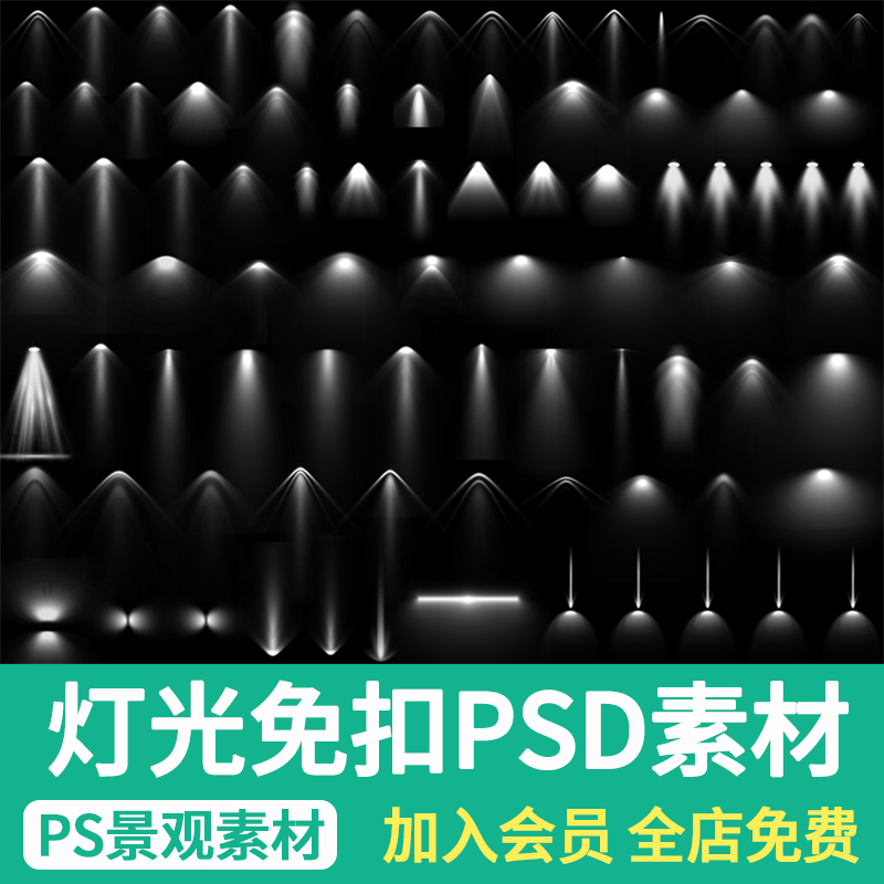 PS灯光效果夜景建筑景观照明亮化设计灯光筒灯射灯PSD免扣素材 商务/设计服务 样图/效果图销售 原图主图