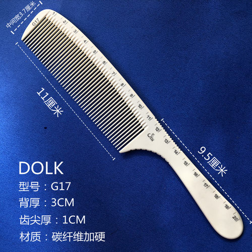 梳子理发梳美发梳子平头梳剪发梳