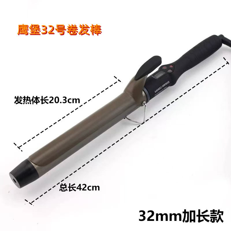 鹰堡卷发棒发廊专用电卷棒造型棒