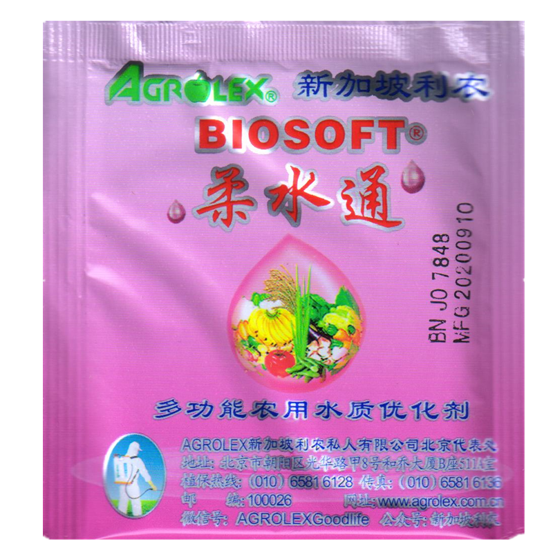 新加坡利农柔水通有机硅农药助剂渗透优化剂消除盐碱提高药效新货