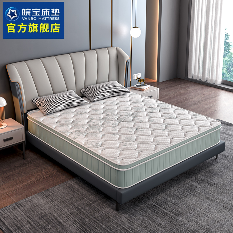 皖宝记忆棉两用独立弹簧床垫