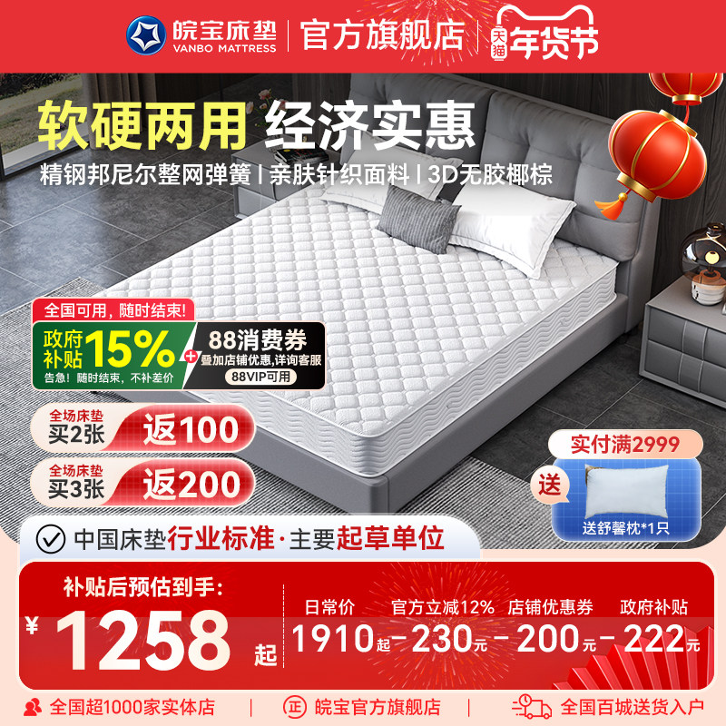 �ϯ��˼����1.5m1.8�״�Ҭ�ص��ɴ����ص���Ӳ����ϯ��˼���� 1258.68Ԫ(������)