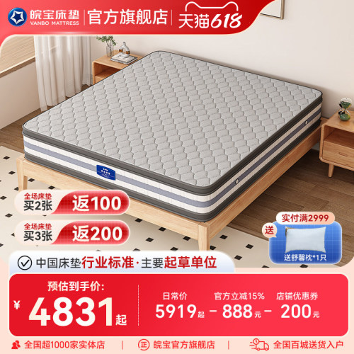 3D新材料2cm天然乳胶冬夏两用