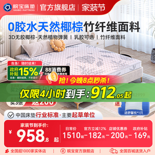 皖宝天然椰棕床垫硬棕垫席梦思乳胶棕榈棕床垫薄款老人儿童家用