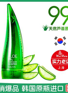 正品供应holika惑丽客芦荟胶天然舒缓啫喱睡眠免洗面膜晒伤保湿霜