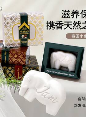 大米包装香皂手工香味香皂小象礼盒大象JAM香茅进口泰国网红款90g